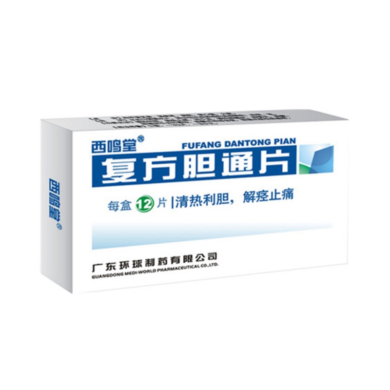 复方胆通片(西鸣堂)