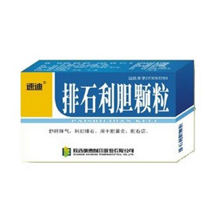 排石利胆颗粒(速笛)说明书|用法用量|注意事项
