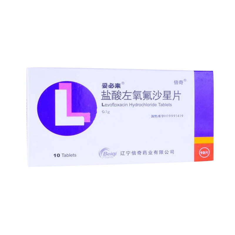 盐酸左氧氟沙星片(妥必来)