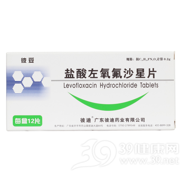 盐酸左氧氟沙星片说明书|用法用量|注意事项