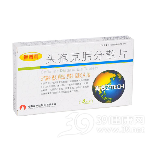 头孢克肟分散片(小金普利)说明书|用法用量|注意事项