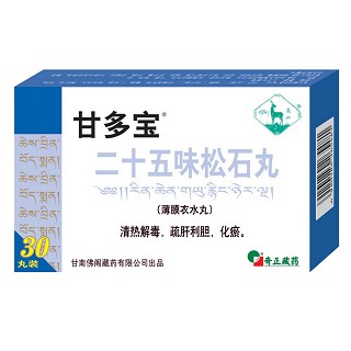 二十五味松石丸(甘多宝)说明书|用法用量|注意事项