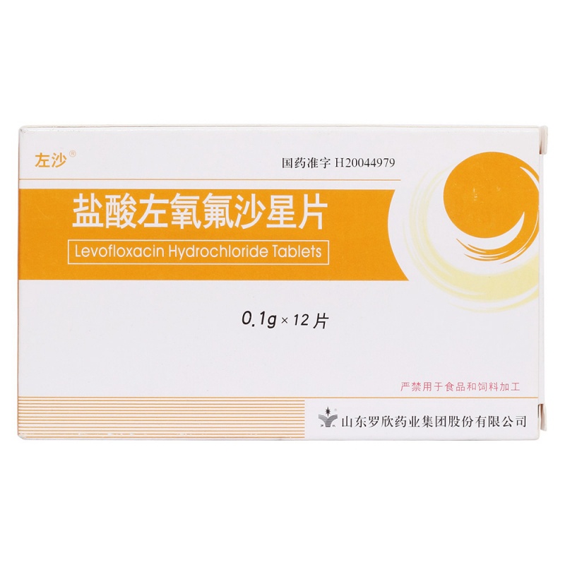 盐酸左氧氟沙星片