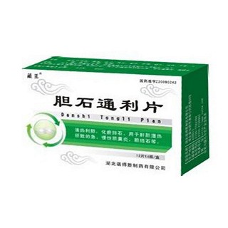 胆石通利片说明书|用法用量|注意事项