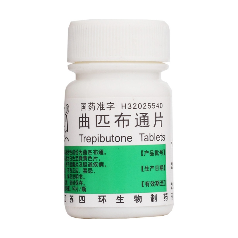 曲匹布通片(四环)说明书|用法用量|注意事项