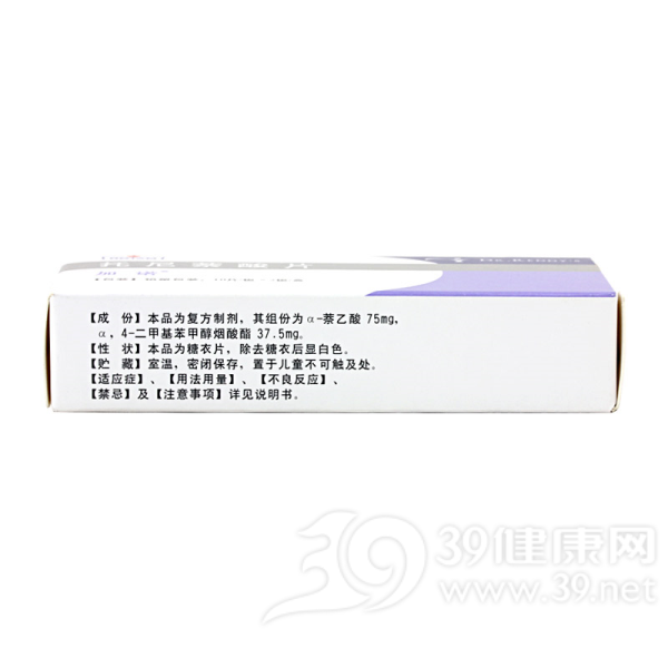 托尼萘酸片(加诺)