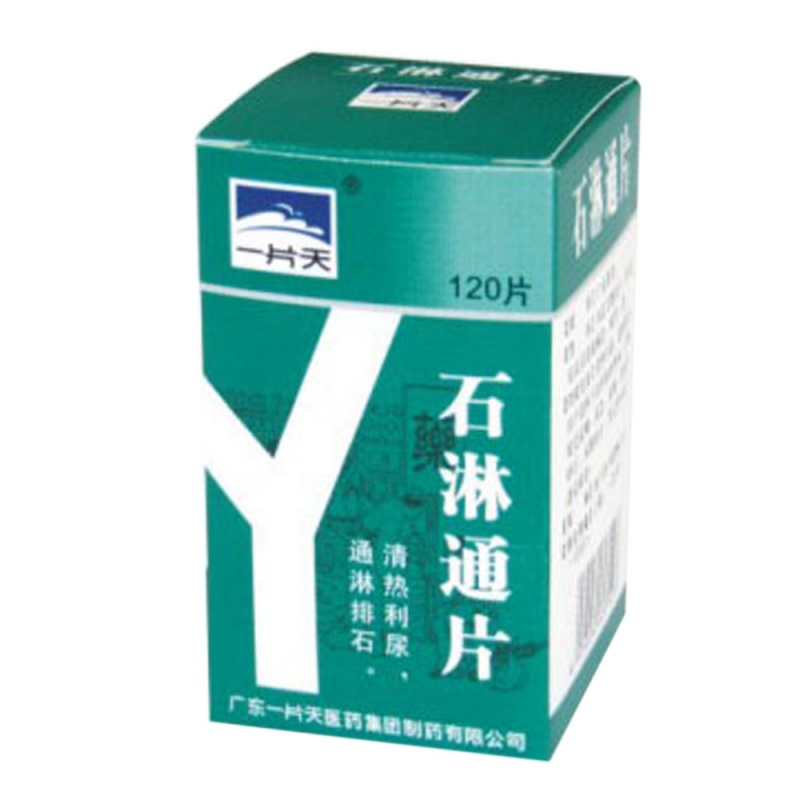 石淋通片(一片天)说明书|用法用量|注意事项