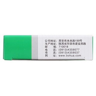 羟甲烟胺片(甘丹安)说明书|用法用量|注意事项