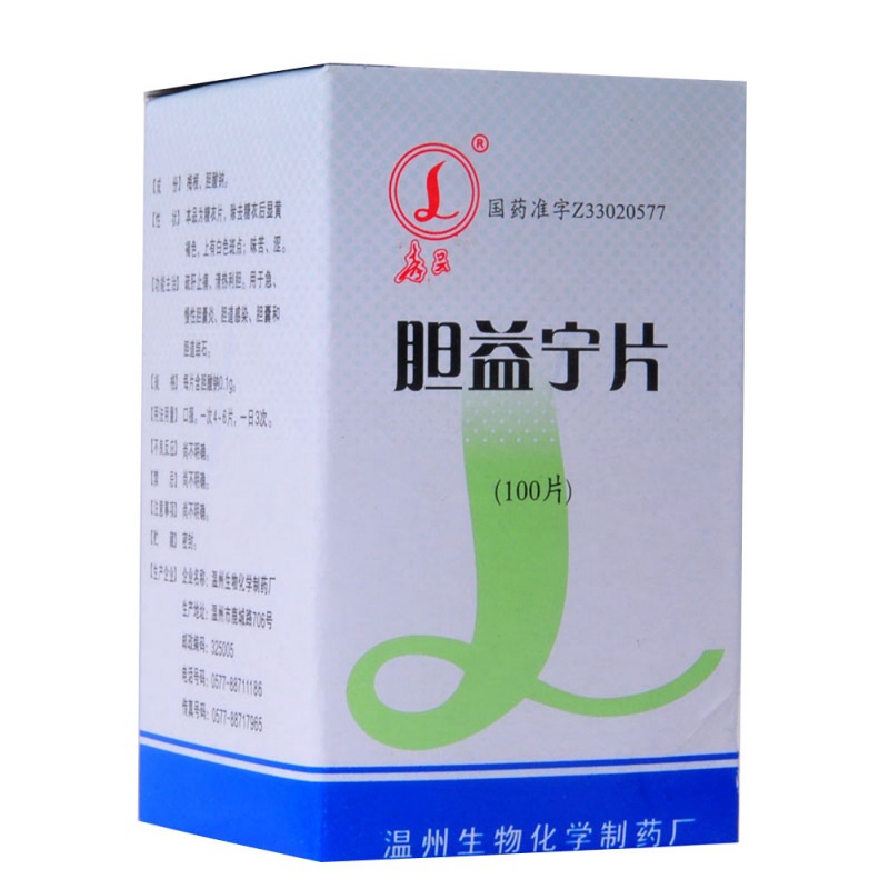 胆益宁片说明书|用法用量|注意事项