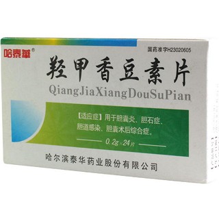 羟甲香豆素片(哈泰华)说明书|用法用量|注意事项