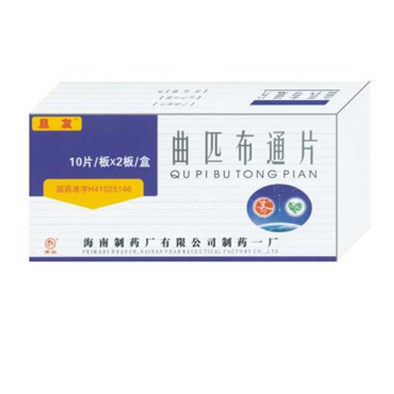 曲匹布通片(海南)说明书|用法用量|注意事项
