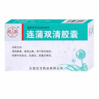 连蒲双清胶囊说明书|用法用量|注意事项