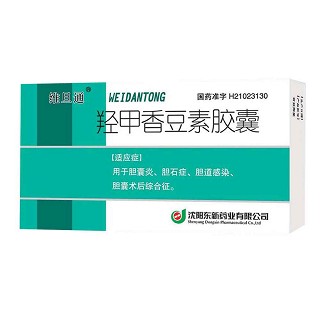 羟甲香豆素胶囊(维旦通)说明书|用法用量|注意事项