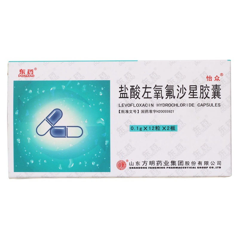盐酸左氧氟沙星胶囊(舒莫西灵)