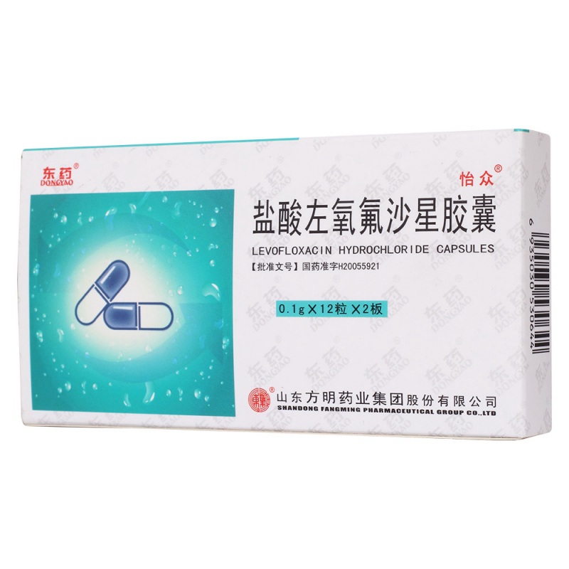 盐酸左氧氟沙星胶囊(舒莫西灵)