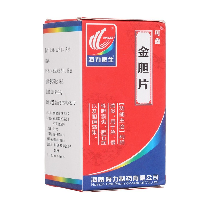金胆片(可鑫)说明书|用法用量|注意事项