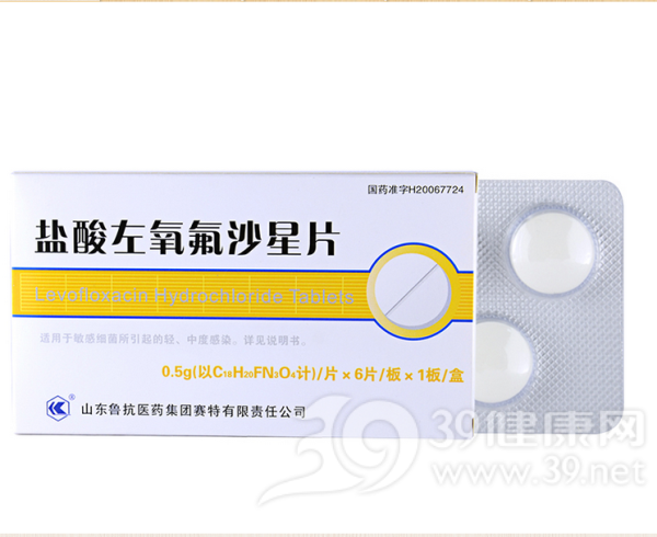 盐酸左氧氟沙星片