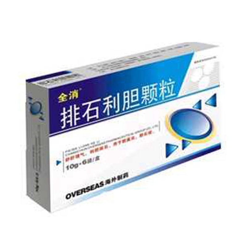 排石利胆颗粒(全消)说明书|用法用量|注意事项