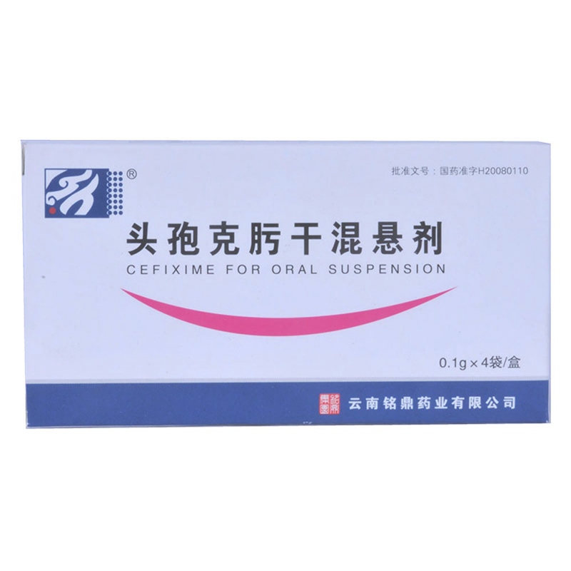 头孢克肟干混悬剂说明书|用法用量|注意事项