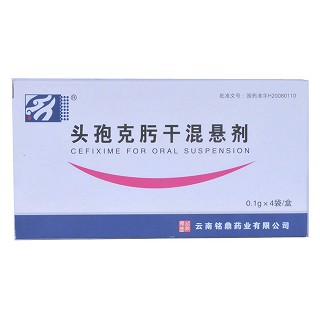 头孢克肟干混悬剂