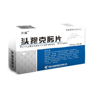 头孢克肟片说明书|用法用量|注意事项