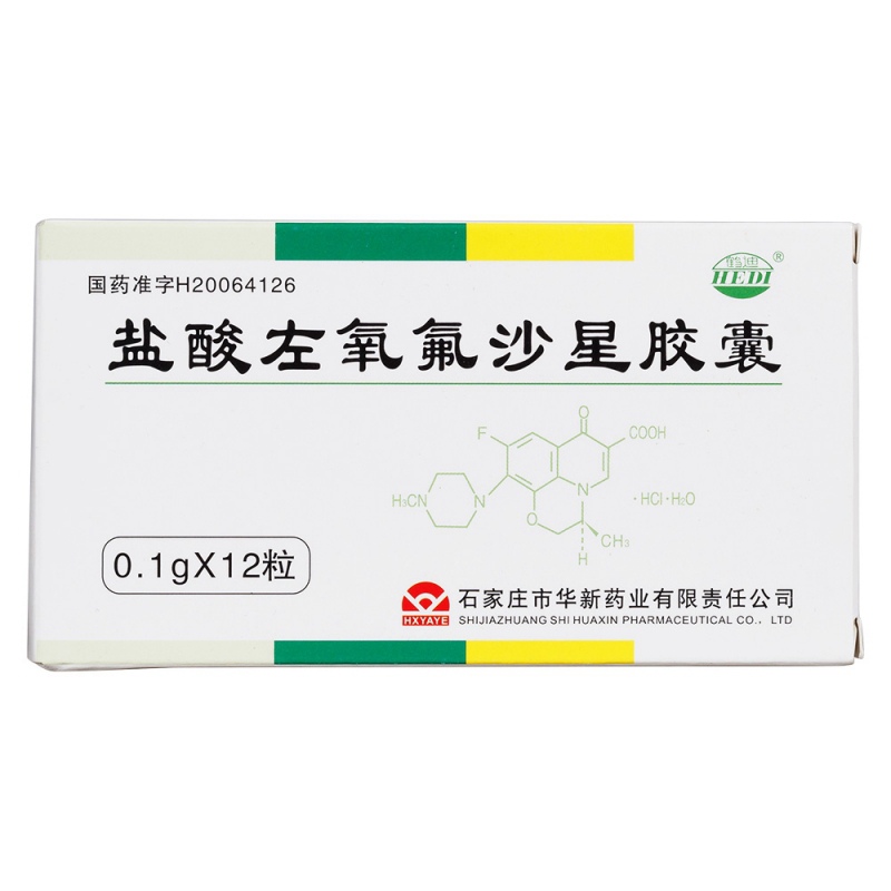 盐酸左氧氟沙星胶囊