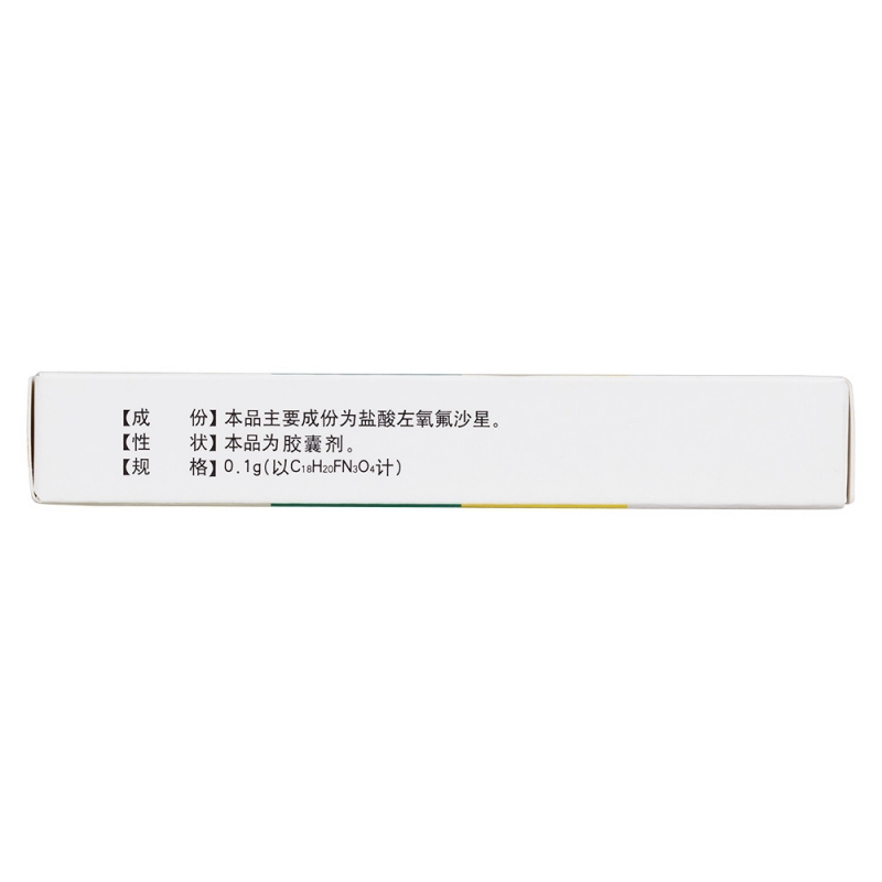盐酸左氧氟沙星胶囊
