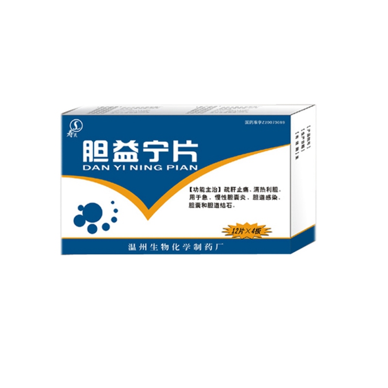 胆益宁片说明书|用法用量|注意事项