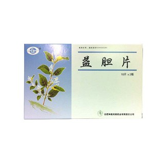 益胆片说明书|用法用量|注意事项