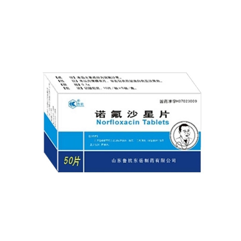诺氟沙星片说明书|用法用量|注意事项