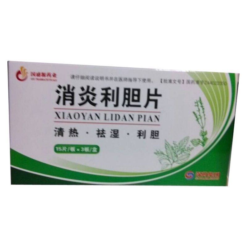 消炎利胆片说明书|用法用量|注意事项