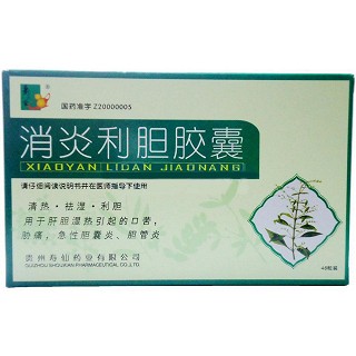 消炎利胆胶囊说明书|用法用量|注意事项