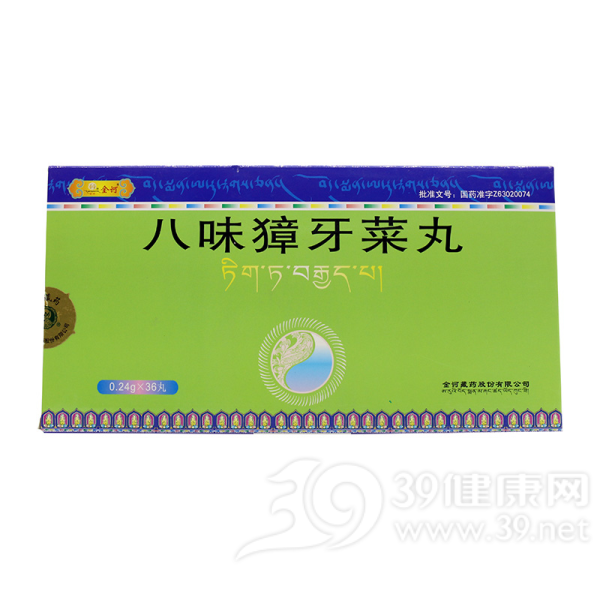八味獐牙菜丸说明书|用法用量|注意事项