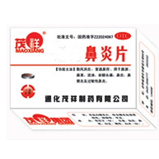 消炎利胆片说明书|用法用量|注意事项