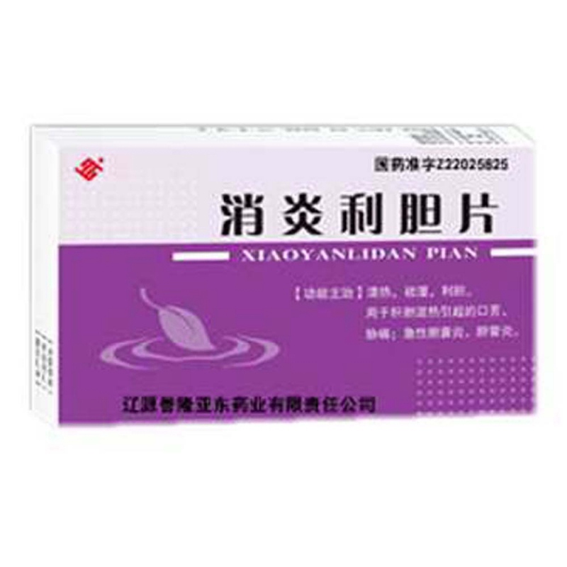 消炎利胆片