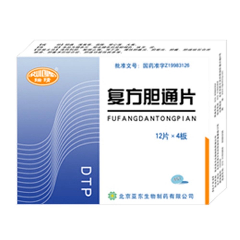 复方胆通片说明书|用法用量|注意事项