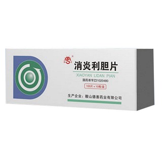 消炎利胆片说明书|用法用量|注意事项