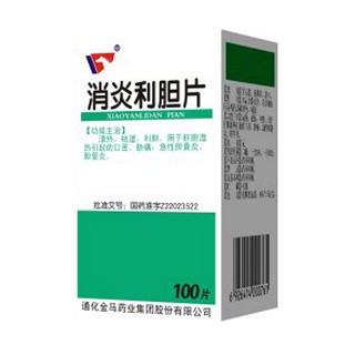 消炎利胆片说明书|用法用量|注意事项