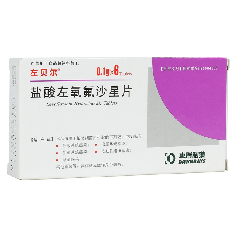 盐酸左氧氟沙星片说明书|用法用量|注意事项