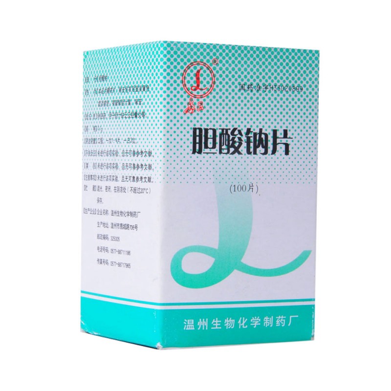 胆酸钠片说明书|用法用量|注意事项