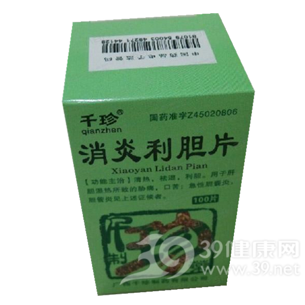 消炎利胆片说明书|用法用量|注意事项