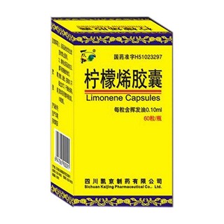 柠檬烯胶囊说明书|用法用量|注意事项
