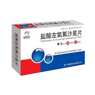 盐酸左氧氟沙星片