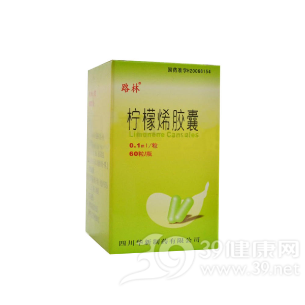 柠檬烯胶囊说明书|用法用量|注意事项