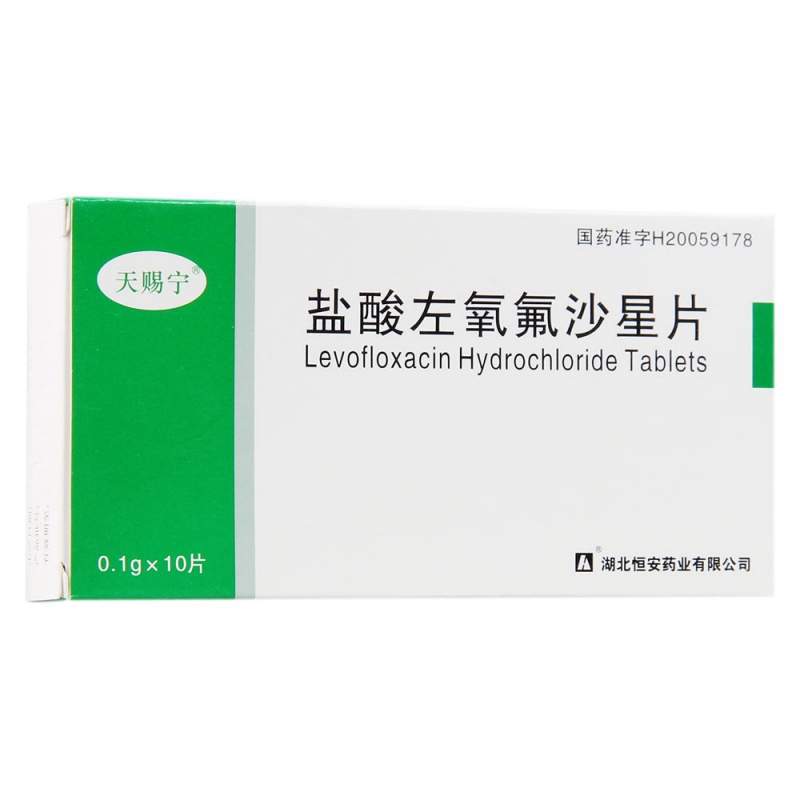 盐酸左氧氟沙星片说明书|用法用量|注意事项