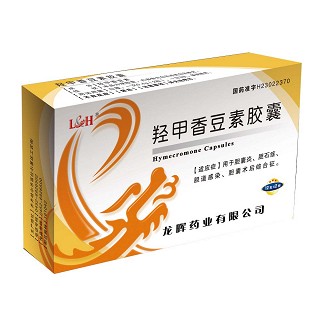 羟甲香豆素胶囊说明书|用法用量|注意事项