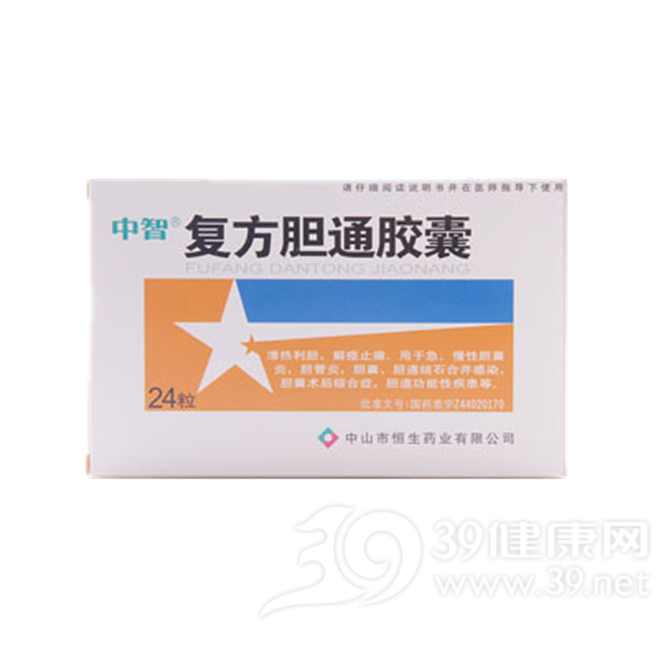 复方胆通胶囊说明书|用法用量|注意事项