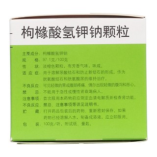 枸橼酸氢钾钠颗粒(友来特)