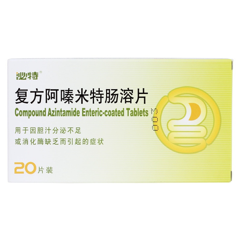 复方阿嗪米特肠溶片10片(泌特)说明书|用法用量|注意事项