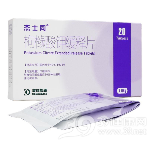 枸橼酸钾缓释片(杰士同)说明书|用法用量|注意事项